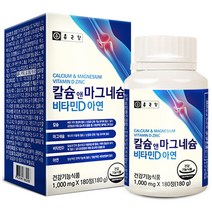 종근당 칼슘 마그네슘 비타민d 칼마디 칼맥디 마칼디 칼슘제 나노 고함량 홈쇼핑 뼈 에좋은 영양제 칼마그 임산부 아연 함량 프리미엄 40대 순도 50대 노인