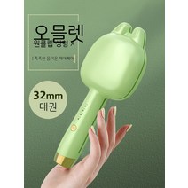셀_고대기 헤어 롤링 웨이브 매직기 스타일러 컬링 드라이기 계란말이머리32mm 프렌치 빅롤 단발머리 물결 전기클램프 음이온, 02. 32MM 얌전한 토끼 오믈렛 [토란퍼플] 음이온
