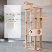 원목 고급 빌라 긁는 보드 플랫폼 고양이 캣타워 4단, T03