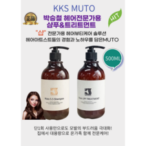 [박승철헤어전문가용] 헤어전문가들이 만든 샵용 샴푸&트리트먼트 500ML 대용량으로 온가족이 샵에서 관리받은것처럼!, 트리트먼트500ml, 1개