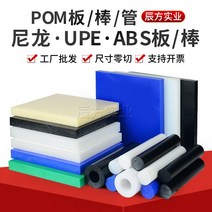 강철봉 간섭 폼보드 화이트pom 판ABS 분자upe 판내마모PA 가섬유, T08-PP 판방망이