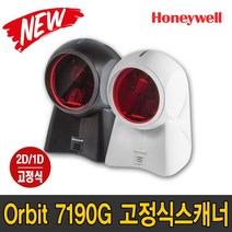 하니웰 Orbit 7190g 고정식 2D 바코드 스캐너 탁상형 7190G 7120 후속모델, 7190G 아이보리(RS232C+아답터) *재고문의*