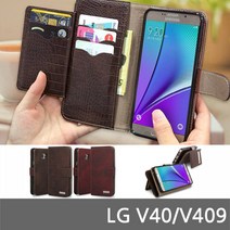 LG V40 빌리 패턴 다이어리케이스 V409