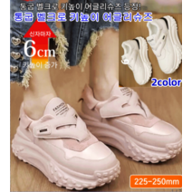 여성 캐주얼앵글부츠 통굽 벨크로 키높이 어글리슈즈 캐쥬얼 플랫폼 통굽슈즈 경량화 통 벨크로 키높이 구두 225 - 250mm