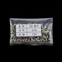 F3 PCB서포트 3파이 육각 너트형 신주 기판지지대 100개, 3파이 볼트