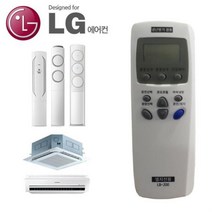자동설정 LG 에어콘 냉난방기 리모콘, 상세페이지 참조