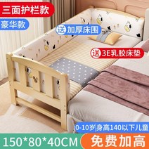 스티칭 침대 확대 침대 단단한 나무 어린이 침대 소년 추가 침대 맞춤법 침대 맞춤 아기 어린이 침대 접합 큰 침대 어린이 침대, 고급 150x80x40 3면가드+매트리스+범퍼