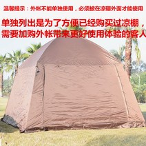타프쉘 캠핑 타프 스크린 블랙 차박 원터치 캠핑그늘막 스크린 라운지 추천 미니 돔 텐트 차량 차량용 쉘 쉘터, 외장(외장 위에 걸치고 330*330*240)