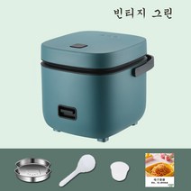 미니 소형 밥솥 1인용 밥솥 1.2L, 베이지