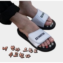 스내치 지압슬리퍼 발바닥 지압 다이어트 발건강 부종 혈액순환 붓기 업무용, XS(220-235)
