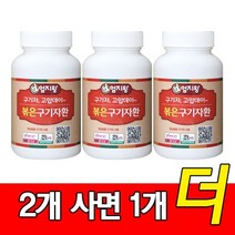(주)미산약초농장 [2개사면1개더]엄지왕 볶은구기자생식환 190g(한두달분), 190g, 3개