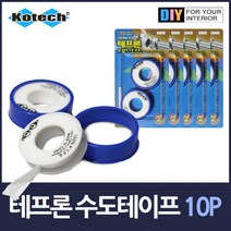 alltems▩ 테프론 수도테이프 10P 수전테이프 얇은테이프 0_0ea♩, 올템즈 본상품선택