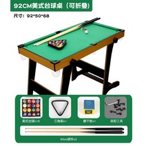 미니 당구대 포켓볼 가정용 4구 실내 호프집 술집, 92cm 아메리칸[접이식], 92cm 아메리칸【접이식】