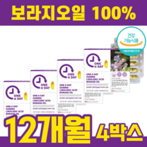 PMS영양제 감마리놀렌산 감마리놀레산 보라지 보리지 오일 PMS 보라지꽃 여성영양제 혈행개선 보라지꽃종자유