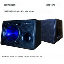 우퍼 블루투스 스피커 10인치 자동차 서브우퍼 차량용 튜닝 베이스 고출력 범용 타입 튜닝 올 주파수 순베이스 베이스, 260, 10인치 베이스, 1개