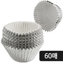 (다드몰) 페어 베이킹 실버머핀컵(소 60매) 유산지 베이킹컵 (a2589ea2856), 쿠팡 다드몰 본상품선택