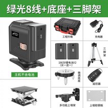 레이저수평기 4D 레벨기 각도기 레드 레이저 고정밀 360도 12 수평계 본체, 10