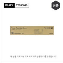 후지제록스 SC2022토너 SC2022토너카트리지블랙 CT203020 CT203021 CT203022 CT203023 소용량국내정품, CT203023 노랑(3000매)