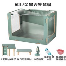 햄스터집 케이지 하우스 다람쥐 용품 리빙박스 슈가글라이더 쳇바퀴 친칠라 기니피그, 60 블루그린