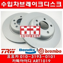 수입차부품 요요카 BMW 325I(E46)앞브레이크 디스크(좌우)(00~05년)300MM