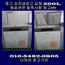 <중고> 위니아 딤채 김치냉장고 200리터” class=”wr-img”></a></div>
</div>
</div>
</div>
<div class=