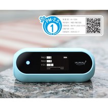[휴마아이] 미세먼지 측정기 VOC 포름알데히드 실내공기질측정기 가정용 휴대용 학교용 차량, 스카이블루(미세먼지/VOC측정기), 1개