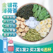 간 불을 제거하는 Qingxin Xiahuo 차 강한 Xiahuocha 국화 차 Qinghuo 차 민트 연꽃 잎 불 차 인동 티백