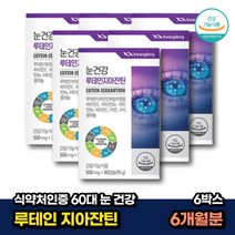 식약처인증 60대 눈건강 루테인 헤마토코쿠스 추출물 30캡슐x6박스 6개월분 30대 성인 임산부 할머니 안구건강 눈영양제 lutein zeaxanthin 청소년 수험생