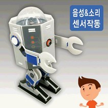 음성인식 LED 자동조명로봇 만들기 _20229911EA