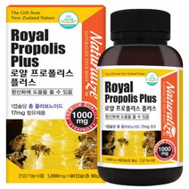 뉴질랜드 로얄 프로폴리스 플러스 1000mg 90캡슐 2병, 뉴질랜드 로얄 프로폴리스 플러