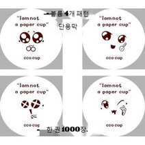 JINGHENG 컵실링기 커피포장 인쇄된 실링필름 3000/2000/1000, 1000 개의 이모티콘