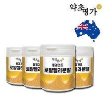 약초명가 동결건조 로얄젤리분말 100g 3+1, 1개