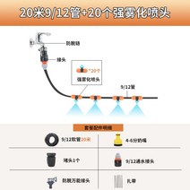 농업 고압 노즐 과수원 스프레이 동력, 20미터912+20강력한분무노즐