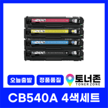 HP 재생 토너 CB540A 4색 세트 CP1215N CP1510 CP1515 CP1518 CM1312 540A+541A+542A+543A, CB540A 4색 세트[검정+파랑+빨강+노랑]