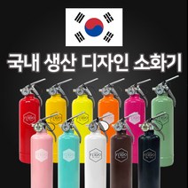 피레보 차량용 가정용 소화기 휴대용 자동차 캠핑용 예쁜 디자인, 레트로 오렌지, 패키지(손잡이 끈 포함)