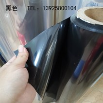 얇은아크릴판 아크릴 절연 pvc딱딱한 플라스틱 고투명, 라이트 블랙 0.25MM 1*5m
