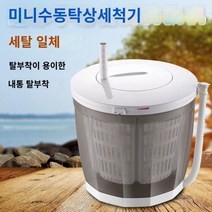 캠 야영 캠용 탈수기 야외 미니 건조 짤순이 손빨래, 그레이 업그레이드 모델