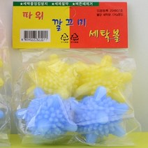 4P 깔끄미 무세제 세탁볼 엉킴방지볼