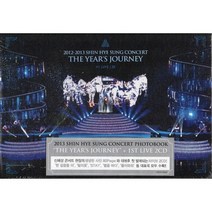 신혜성 2012-2013 Shin Hye Sung Concert The Year s Journey (2CD+80P Photobook) 미개봉
