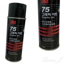 뿌리는 스프레이 접착제 뿌리는풀 스프레이풀 뿌리는본드
