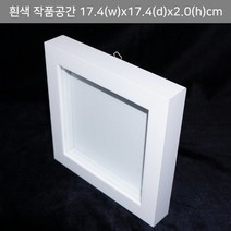 미라클몰/ 박스액자 관프리저브드 18x18 공간 2.0cm 5색상, 액자(몰딩) 색상/분홍