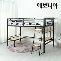 [11조한정 추가할인+원목발판증정] 에보니아 럭키 좌식 철재벙커침대 (SET 2) 책상(소)+2단책장 매트제외, 블랙_프레임