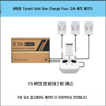 DJI 지니 4 오리지널 배터리 RTK 대용량 비행 패들 팬텀4P 버틀러 액세서리, DJI 지니 4 시리즈는 범용입니다., 엘프 4 골드 멀티 차지 임펄스 큰 프로모션