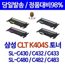 우리네 삼성 SL-C483FW 토너 4색 세트 오피스 SLC430 프린터기 SLC433W 복사기 SLC483 레이저젯 호환 SLC483FW 관공서납품, 4개입, CLT 404 4색 세트 호환 토너