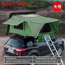 카니발 2 3인용 레이 알루미늄 차박 도킹텐트 슬림 하드탑 엉클케빈 캠핑 루프탑 캐스퍼, 라지 사이즈 블랙 케이스 + 그린