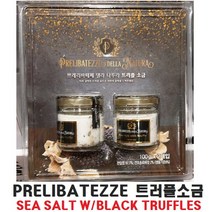 [RA㏓] 쁘레리바떼째 트러플 소금 100g x2개 조리용 트러플솔트 요리용 송로버섯 조미료 양념 ▷_§Ea, 《본상품》, ☆탁월한선택