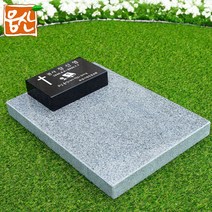 OT210_평장비석 수목장비석 사각오석 210사이즈 상석겸용받침석 추가 옵션 웅산석재, 상석겸용비석OT210-E타입, 1개
