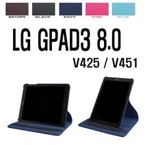 지패드3 8.0 LG-V451 홈보이 회전형 가죽케이스, 색상선택, 네이비
