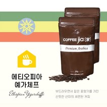 커피지아 에티오피아 예가체프 200g, 프렌치프레스