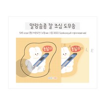 말랑 솜콩 칼조심 도무송